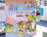 流域市町村代表挨拶2